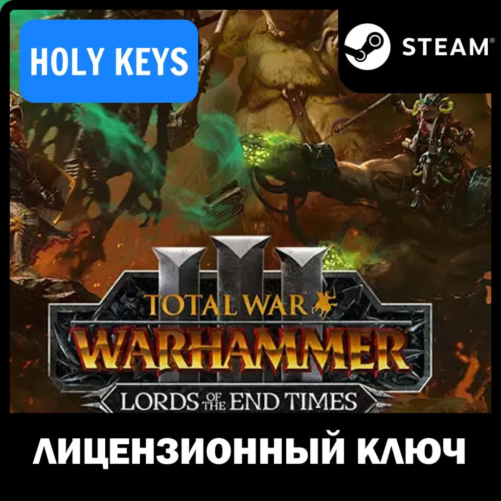 КЛЮЧ СРАЗУ Total War: WARHAMMER III Lords of the End Times 4 Лорда Steam Ключ DLC