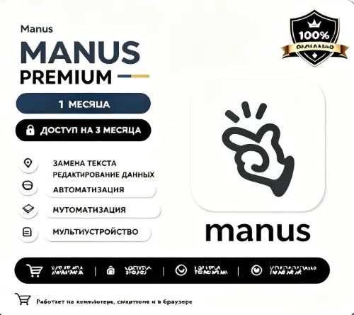 MANUS AI Pro Direct Пополнение счета - irongamers.ru