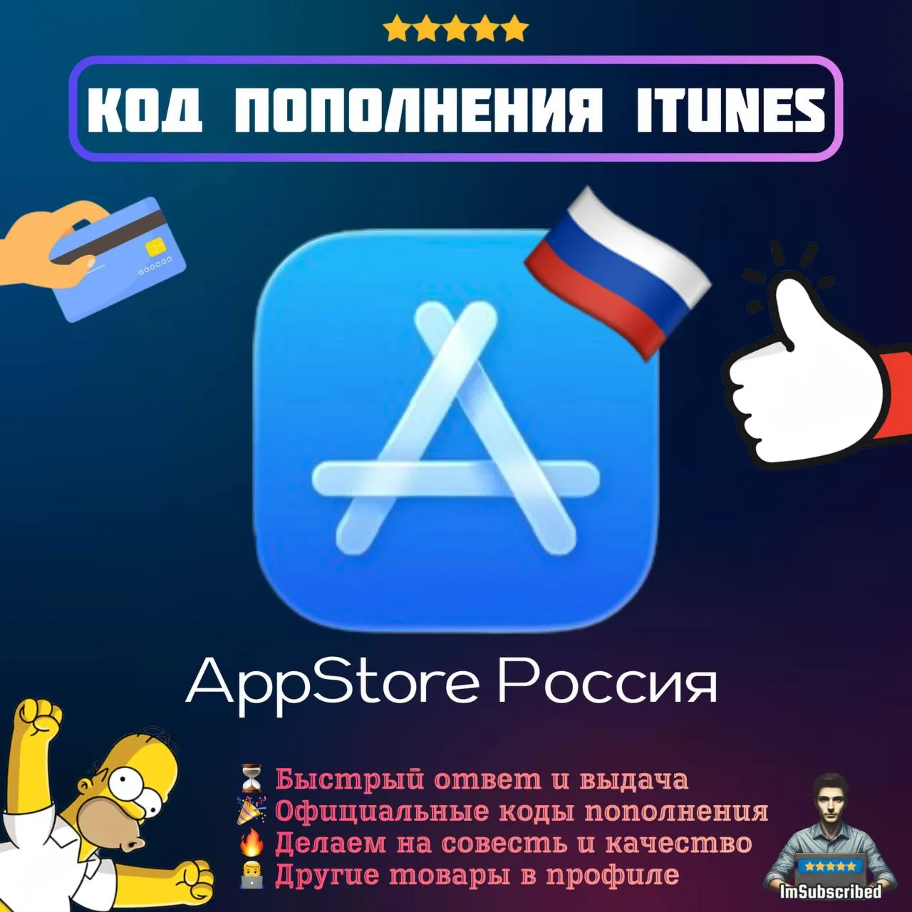 Подарочная карта Apple iTunes Россия | Код пополнения Официальная оплата РФ AppStore
