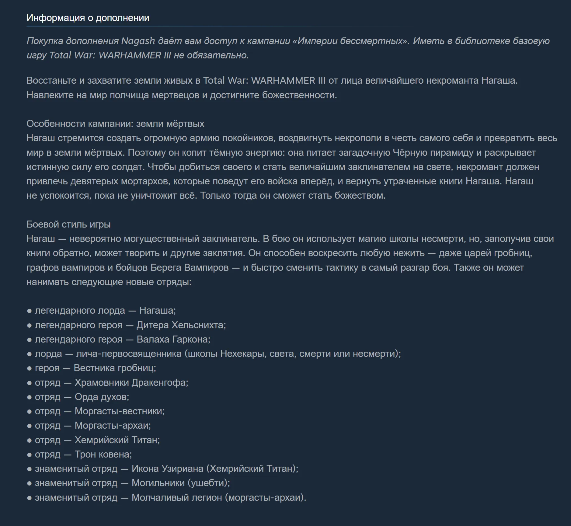 🔑 Россия + Мир | Nagash - Total War: Warhammer 3 / III | DLC | Ключ | Steam