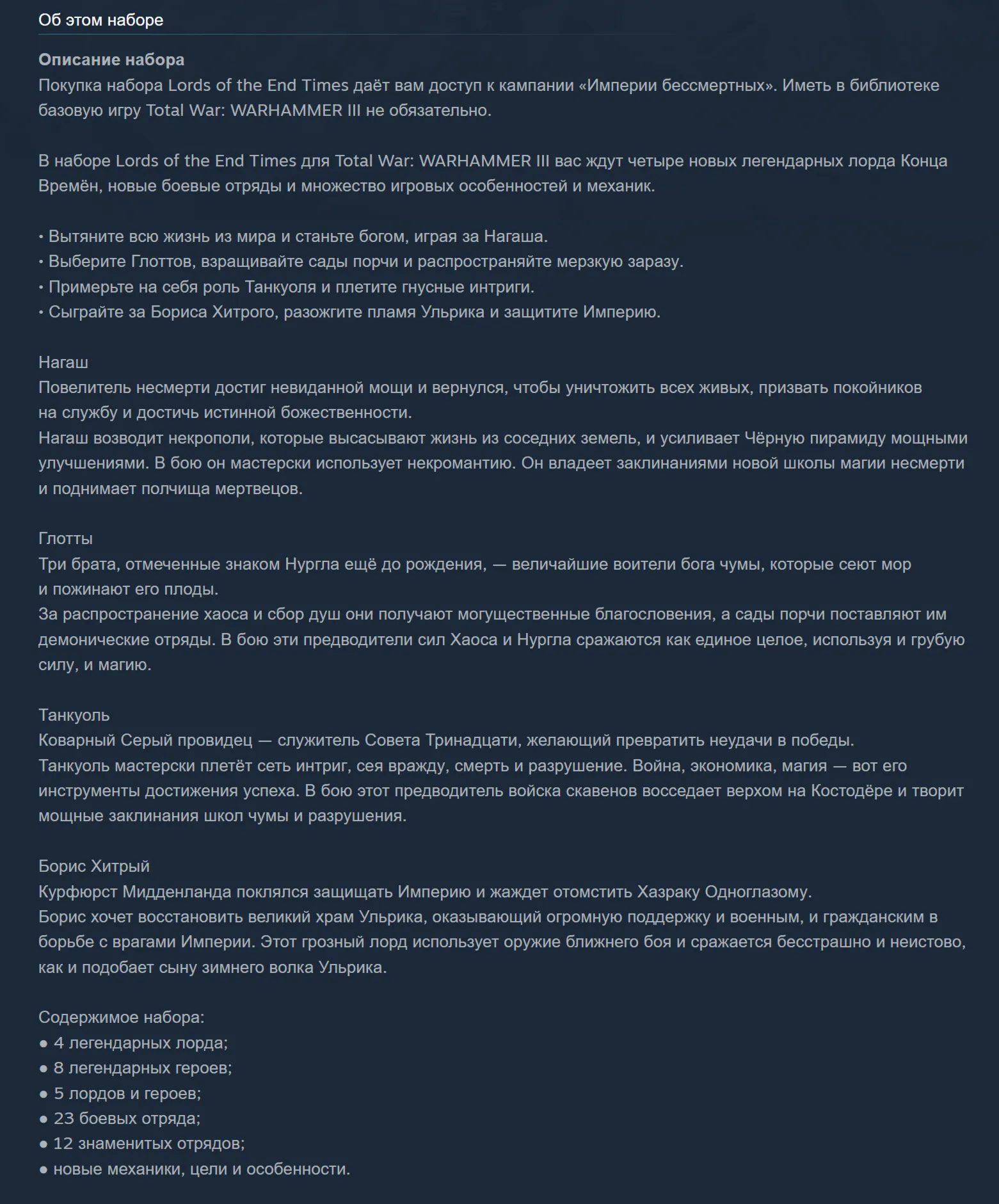 🔑 Россия + Мир | Lords of the End Times 4 в 1 - Total War: Warhammer 3 | DLC | Ключ