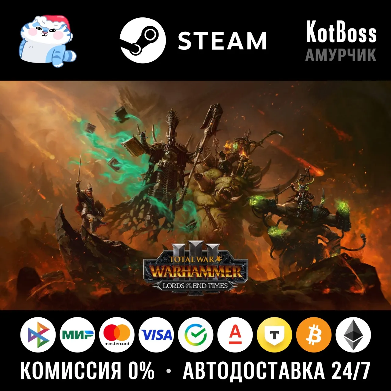 🔑 Россия + Мир | Lords of the End Times 4 в 1 - Total War: Warhammer 3 | DLC | Ключ