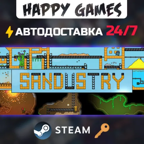 Sandustry Steam Ключ РФ+СНГ