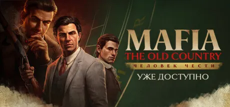Mafia: The Old Country Definitive Edition steam Россия\Мир