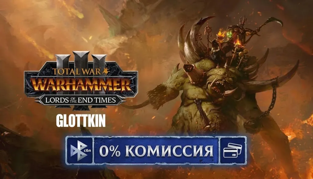 Total War: WARHAMMER III The Glottkin Lords of the End Times Steam Ключ Дополнение - irongamers.ru