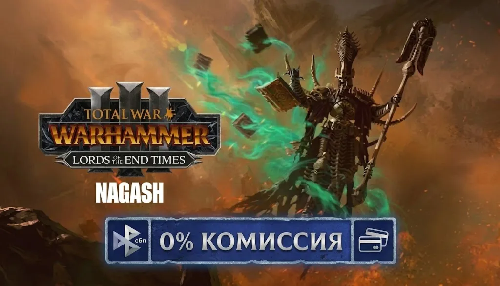 Total War: WARHAMMER III - Nagash - Lords of the End Times Steam Ключ Дополнение - irongamers.ru