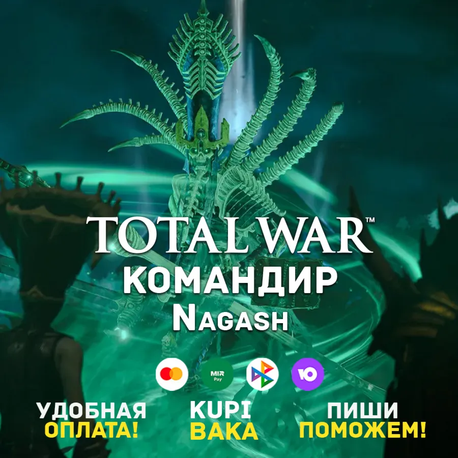 Россия\МИР Total War: WARHAMMER III – Lords of the End Times 4 в 1 КЛЮЧ STEAM