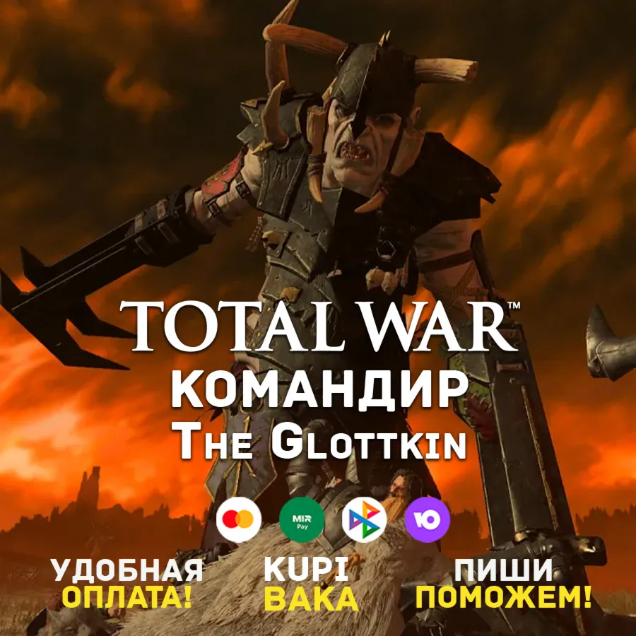 Россия\МИР Total War: WARHAMMER III – Lords of the End Times 4 в 1 КЛЮЧ STEAM