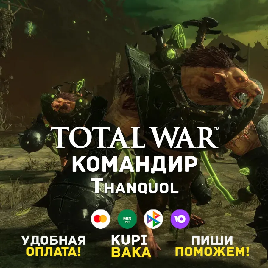 Россия\МИР Total War: WARHAMMER III – Lords of the End Times 4 в 1 КЛЮЧ STEAM