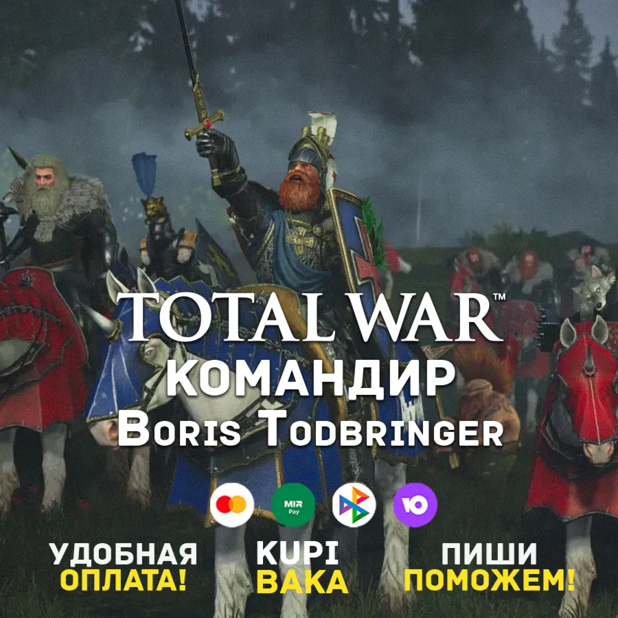 Россия\МИР Total War: WARHAMMER III – Lords of the End Times 4 в 1 КЛЮЧ STEAM