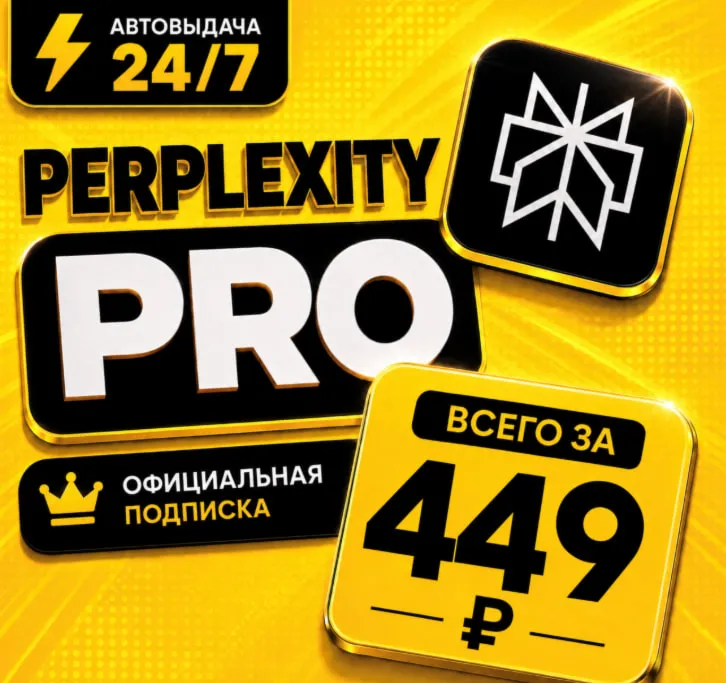Perplexity Pro | на 1 месяц | Premium Доступ | Аккаунт с подпиской - irongamers.ru