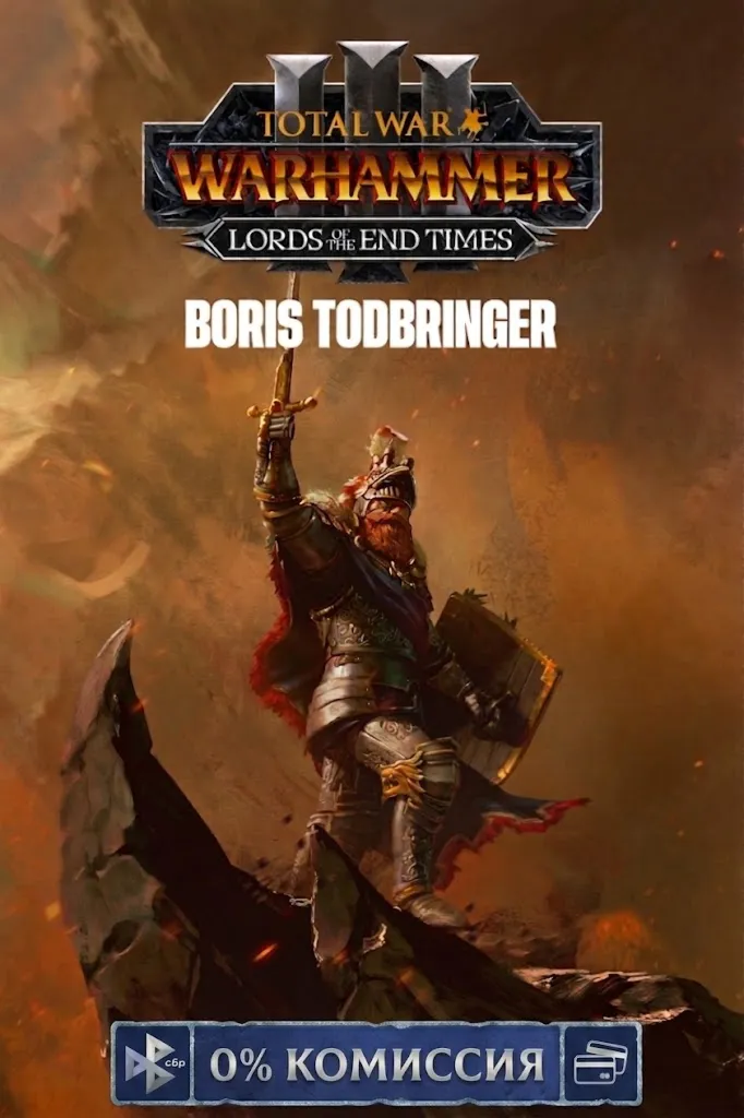 Total War WARHAMMER III Boris Todbringer Lords of the End Times Steam Ключ Дополнение