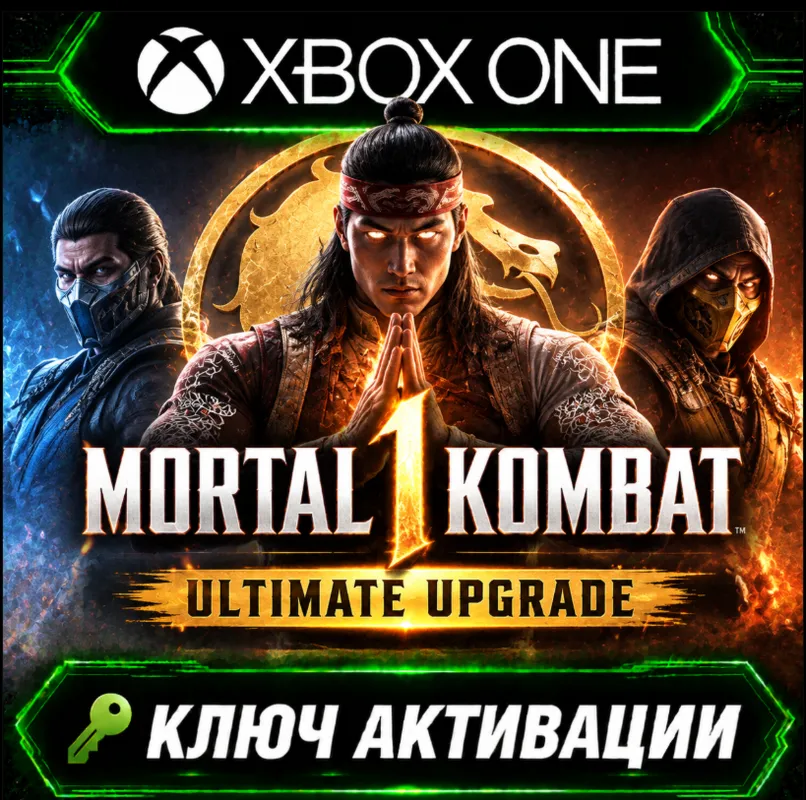 Mortal Kombat 1 Ultimate Upgrade для Xbox Series X|S (активация ключа) - irongamers.ru