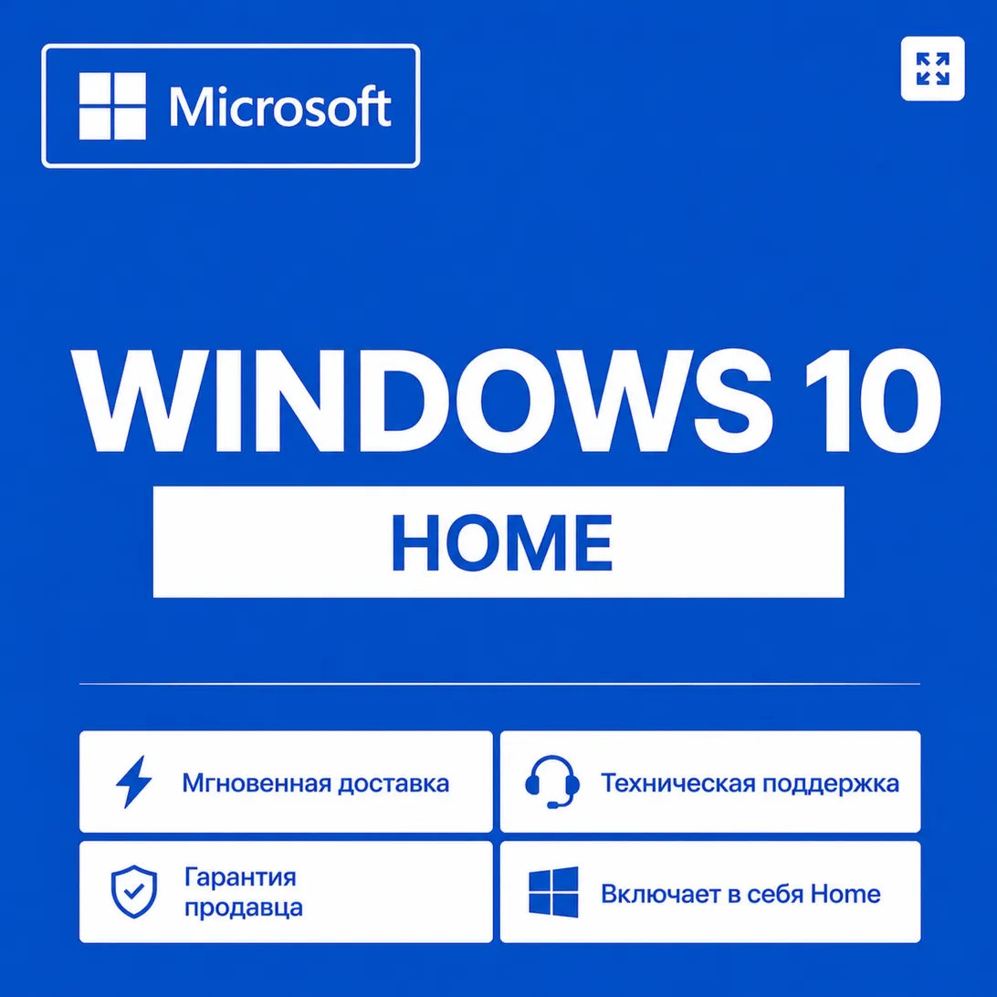Microsoft Windows 10 Home / электронный ключ активации - irongamers.ru