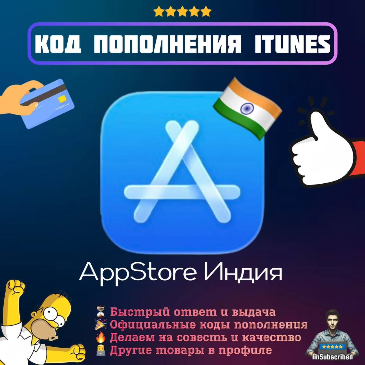 Подарочная карта Apple iTunes Индия | Код пополнения Официальная оплата AppStore INR - irongamers.ru