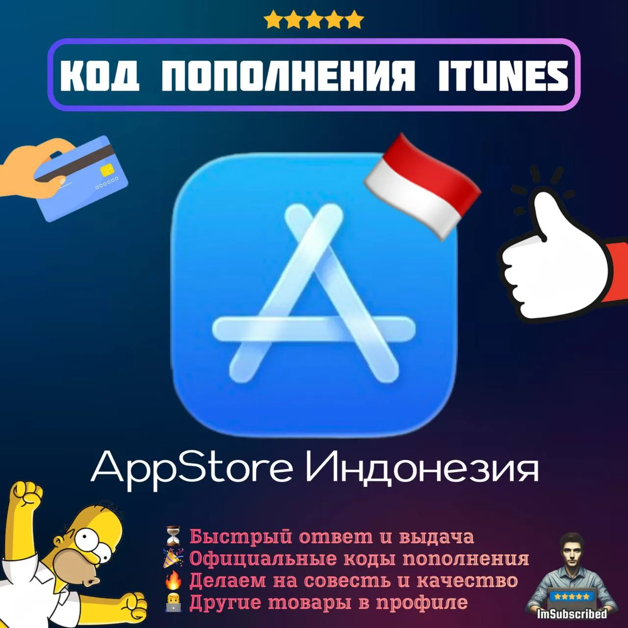 Подарочная карта Apple iTunes Индонезия | Код пополнения AppStore IDR - irongamers.ru