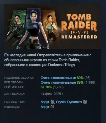 Tomb Raider IV-VI Remastered STEAM KEY РОССИЯ+БЕЛАРУСЬ ЛИЦЕНЗИЯ СТИМ КЛЮЧ - irongamers.ru