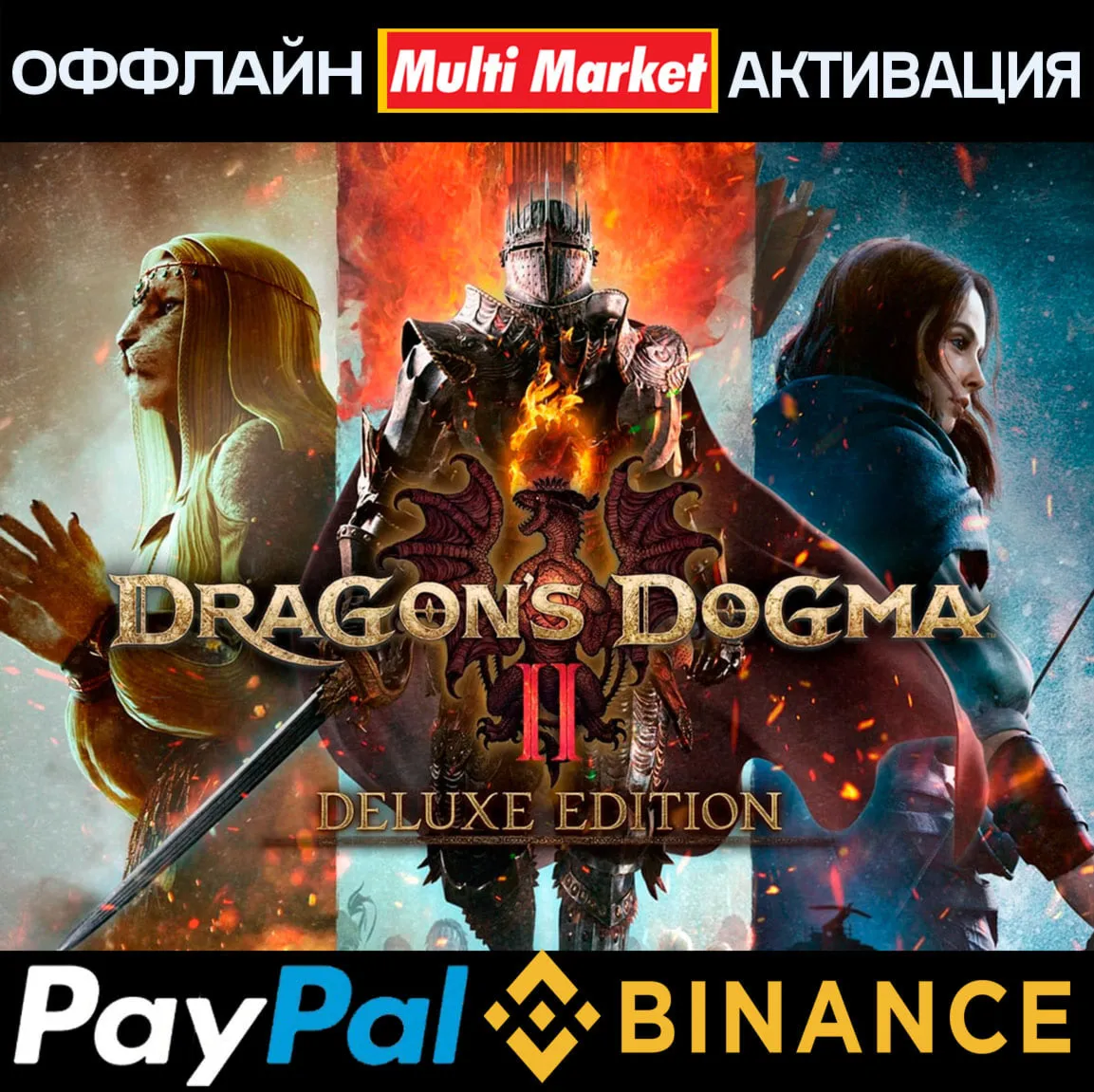 DRAGON&acute; S DOGMA 2 DELUXE EDITION STEAM 🅿 PAYPAL - irongamers.ru