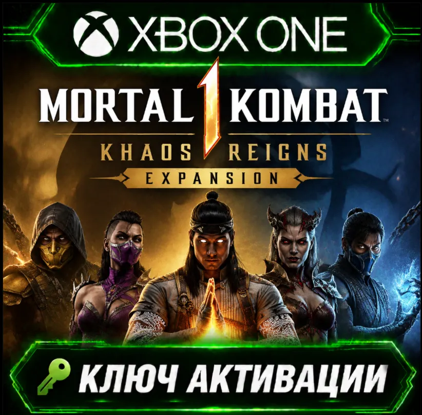 Mortal Kombat 1: Дополнение Khaos Reigns | Xbox | Активация ключа - irongamers.ru