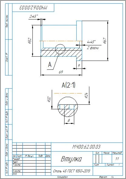 МЧ00.62.00.03 втулка - чертеж детали в программе Компас 3D