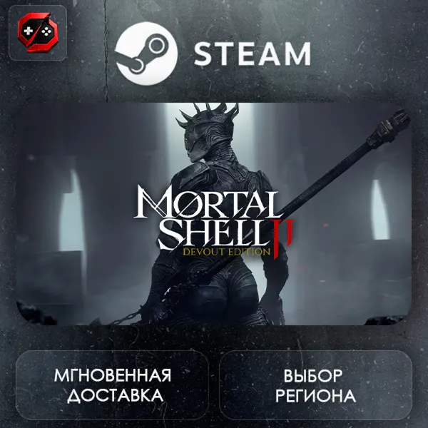 РФ + МИР | Mortal Shell II: Devout Edition Steam Gift | АВТО