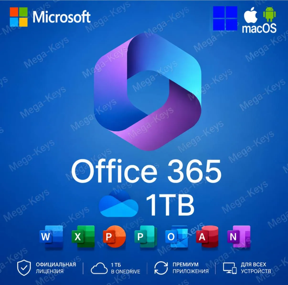 Office 365 LICENSE | 5 devices | Warranty | Microsoft Partner | Buy a license - irongamers.ru