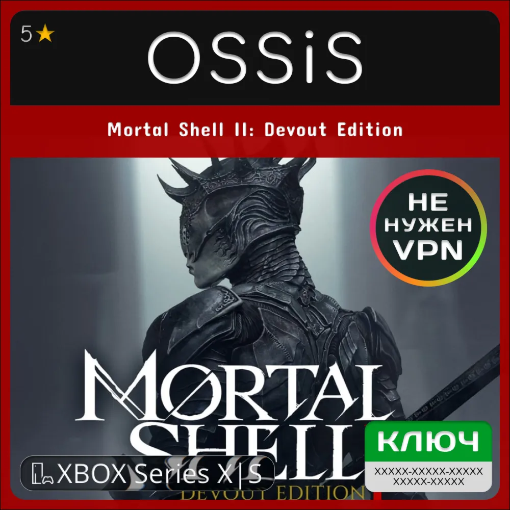 КЛЮЧ Mortal Shell II Devout Edition XBOX Код