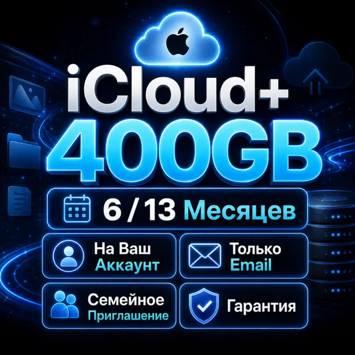 iCloud+ 400GB | 6 / 13 Months | Account Upgrade | Email Only | Warranty