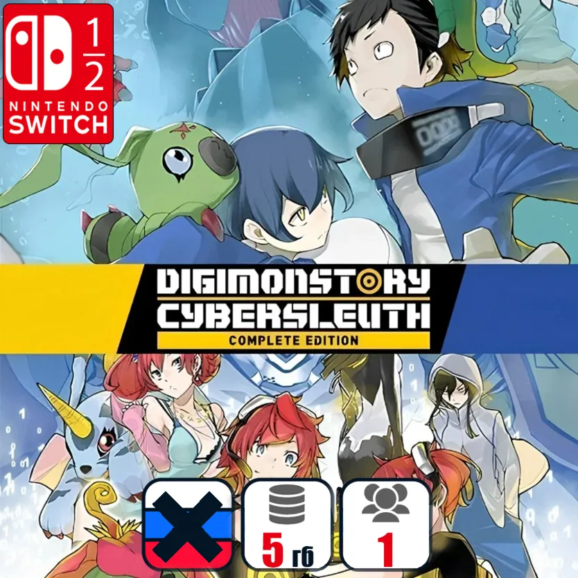 Digimon Story Cyber Sleuth: Complete Edition | Nintendo Switch 1/2 - irongamers.ru