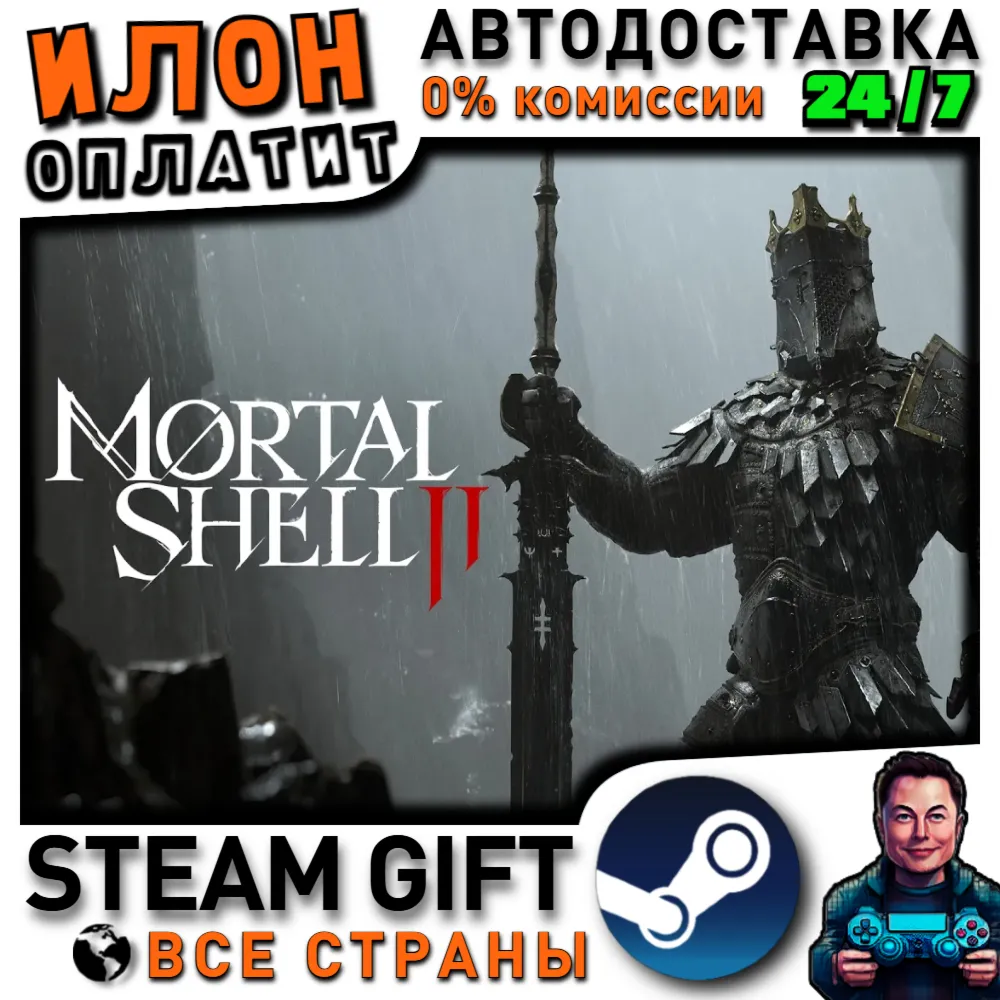 Mortal Shell II · Steam РОССИЯ и ВСЕ СТРАНЫ