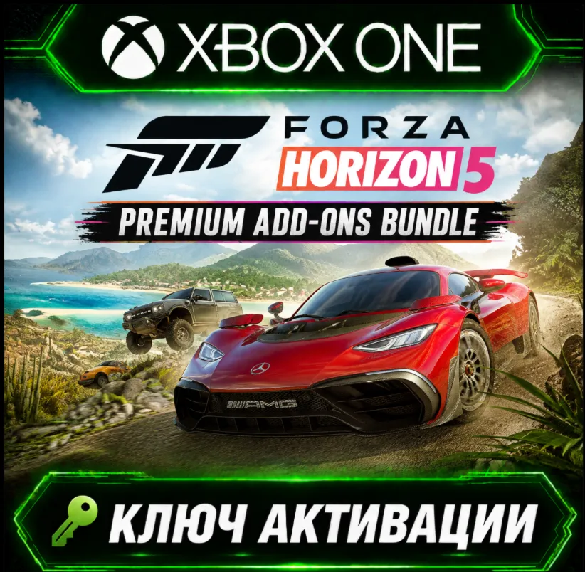 Комплект Forza Horizon 5 Premium для Xbox/PC (активация ключом)