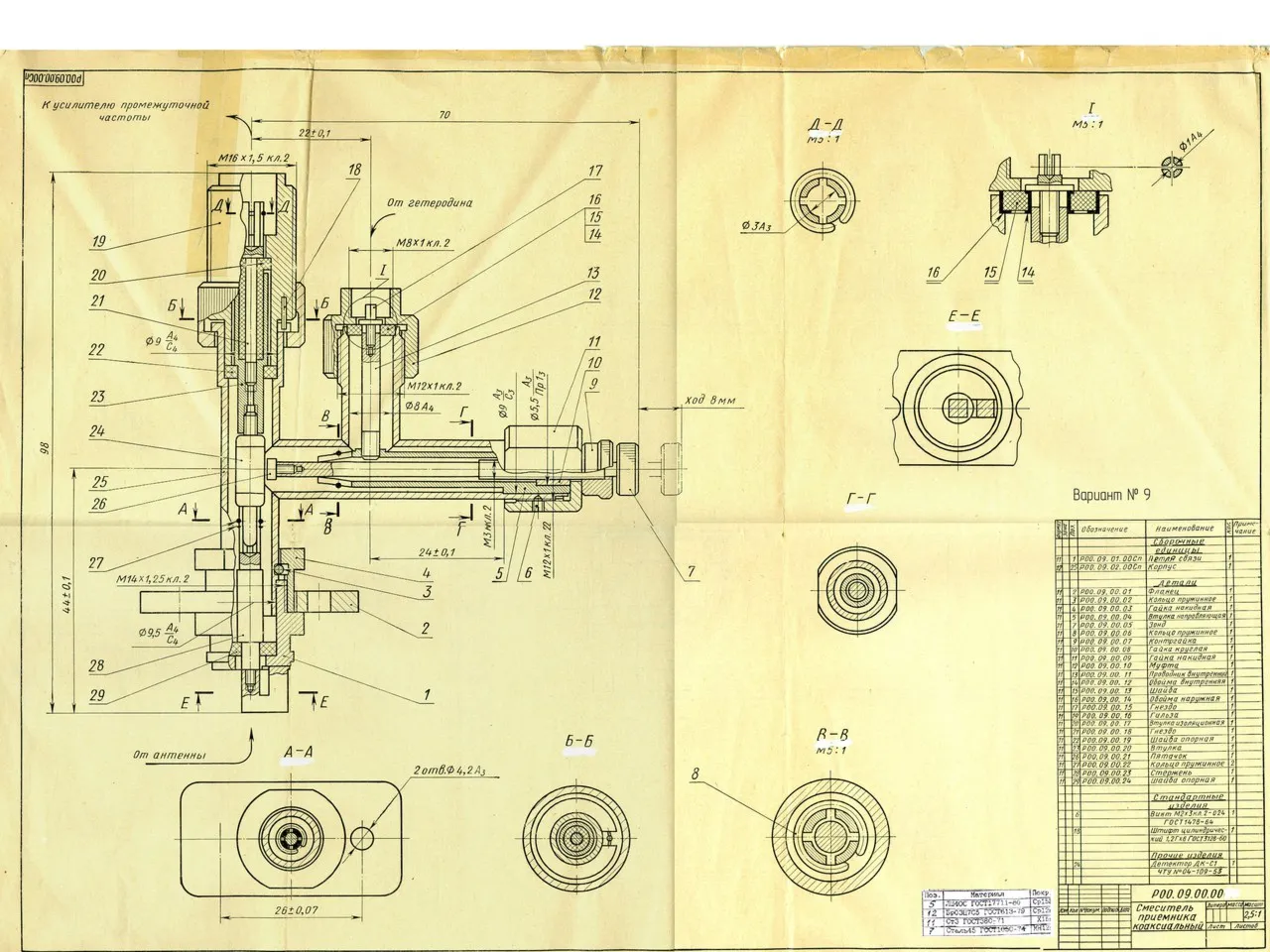 Р00.09.00.09 гайка накидная - чертеж детали в программе AutoCAD