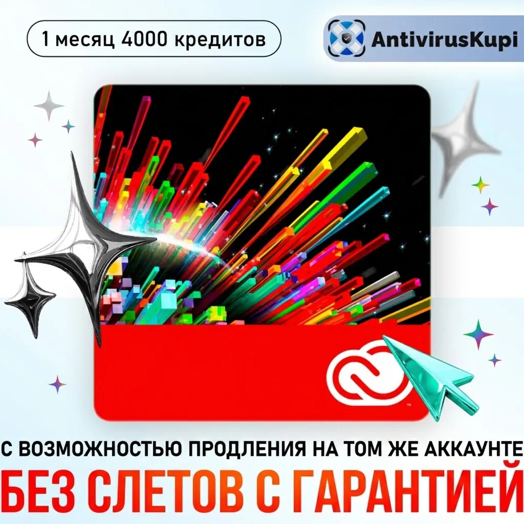 ADOBE CREATIVE CLOUD ПОДПИСКА 1 МЕСЯЦ БЕЗ СЛЕТОВ с возможностью продления - irongamers.ru
