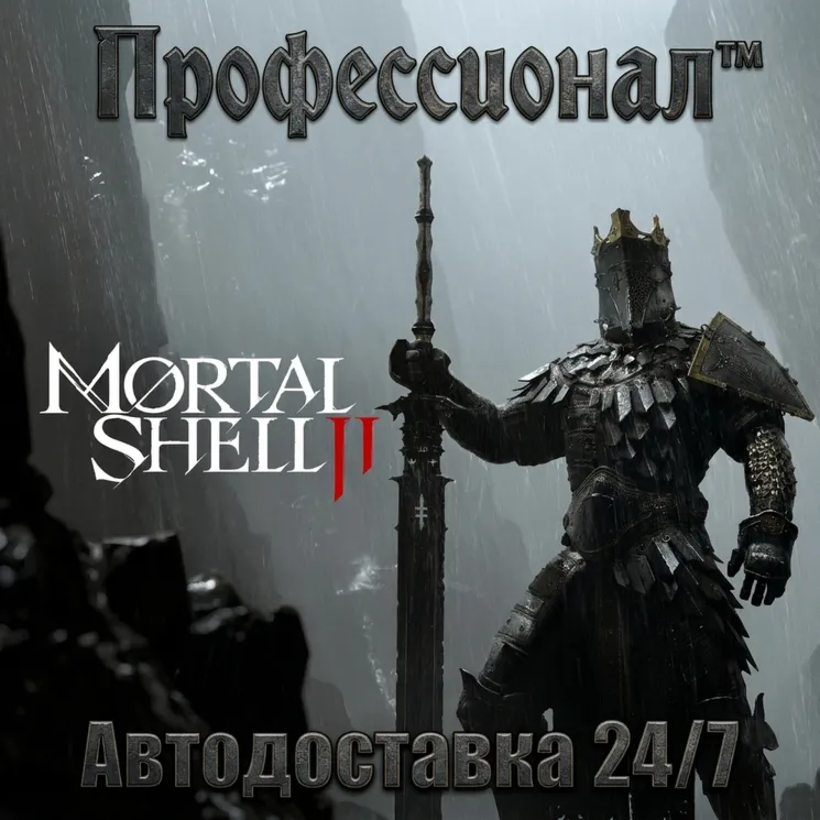 ✔ ️  Mortal Shell II - Подарок в Steam РОССИЯ - Автодоставка