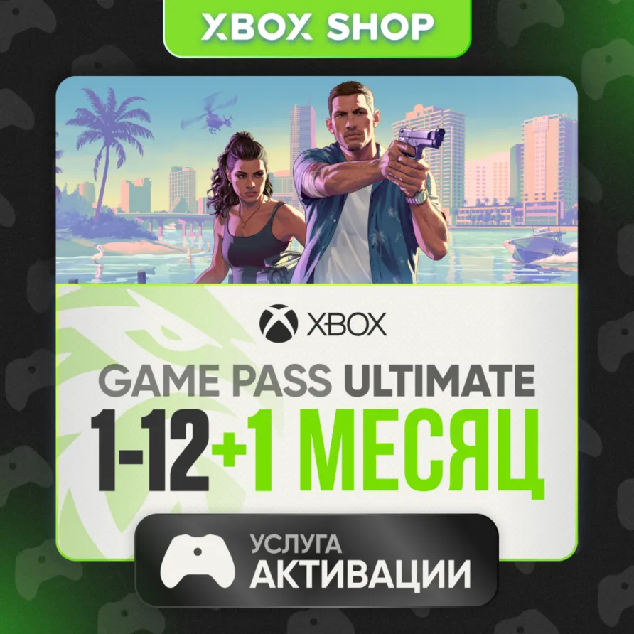 1-12 МЕСЯЦЕВ XBOX GAME PASS ULTIMATE PREMIUM PC