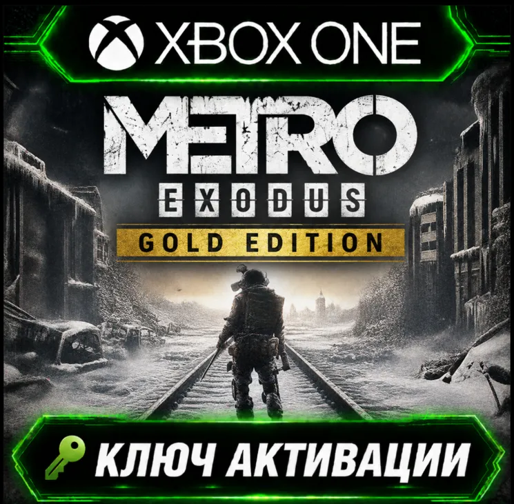 Metro Exodus | Gold Edition | Xbox One/XS | Активация ключа - irongamers.ru