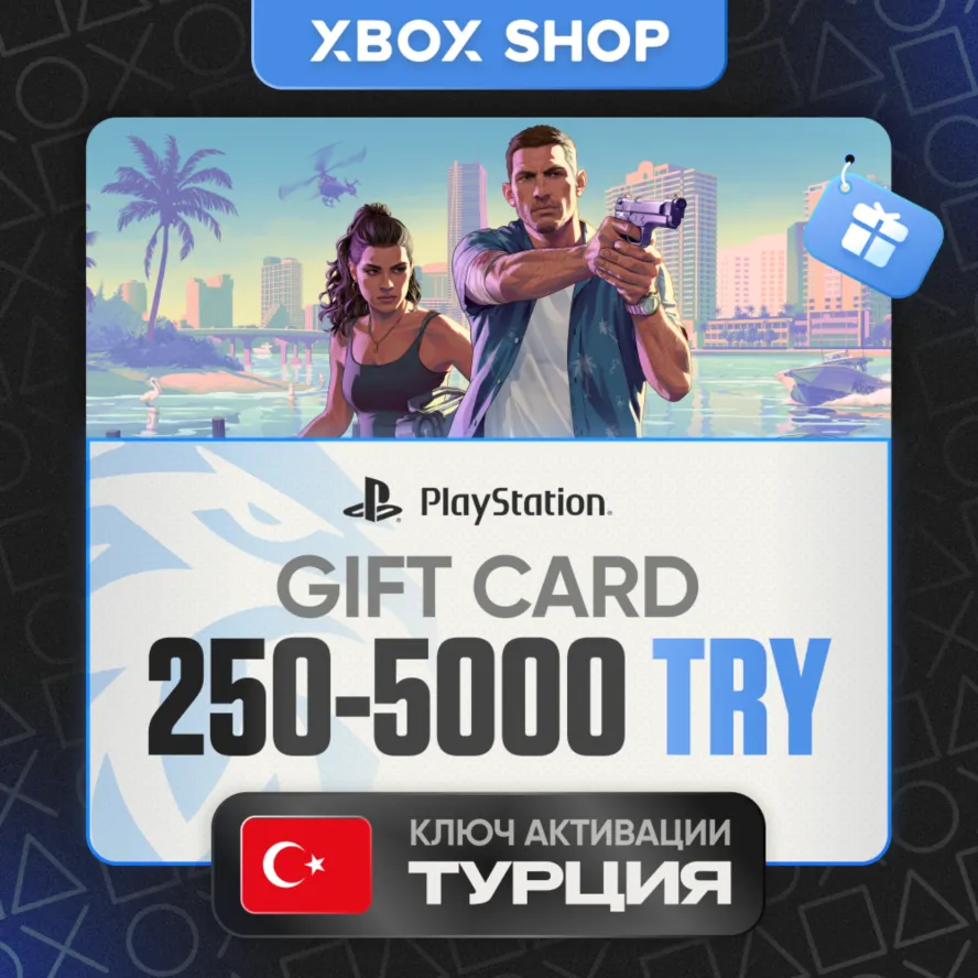 24/7 PLAYSTATION 250-5000 TRY+ПОДАРОК ТУРЦИЯ КАРТЫ ПОПОЛНЕНИЯ - irongamers.ru