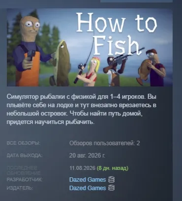 How to Fish АВТОДОСТАВКА STEAM GLOBAL МГНОВЕННО ЛИЦЕНЗИЯ