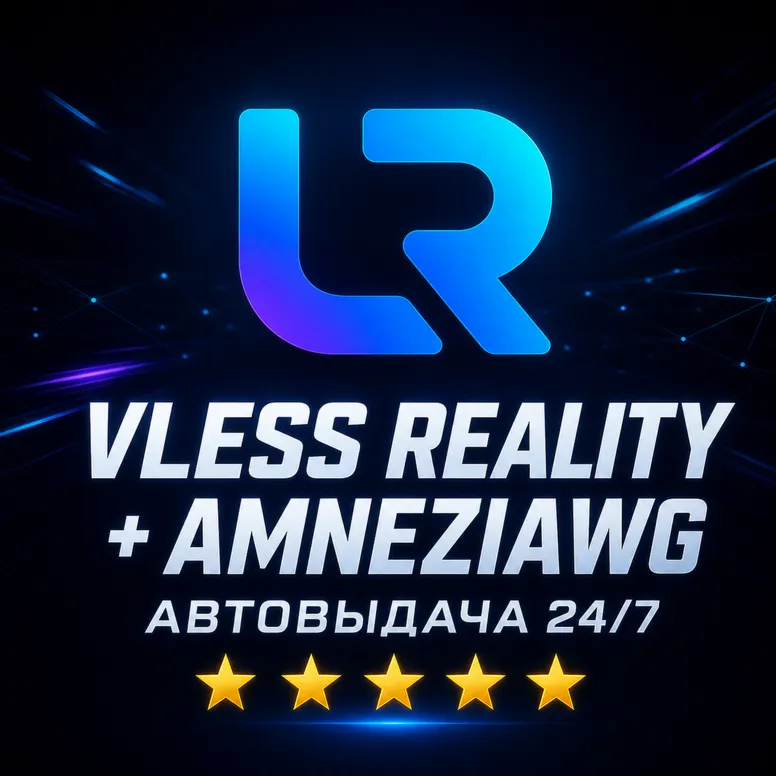 AmneziaWG + VPN VLESS REALITY | 10 стран | 12 мес. | Безлимит | Автовыдача - irongamers.ru