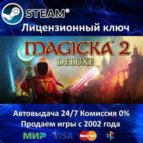 Magicka 2 - Deluxe Edition Steam⭐Ключ Активации РФ+СНГ АКЦИЯ 0% Карты - irongamers.ru