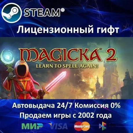 Magicka 2 Steam⭐Автодоставка РФ регион АКЦИЯ - irongamers.ru