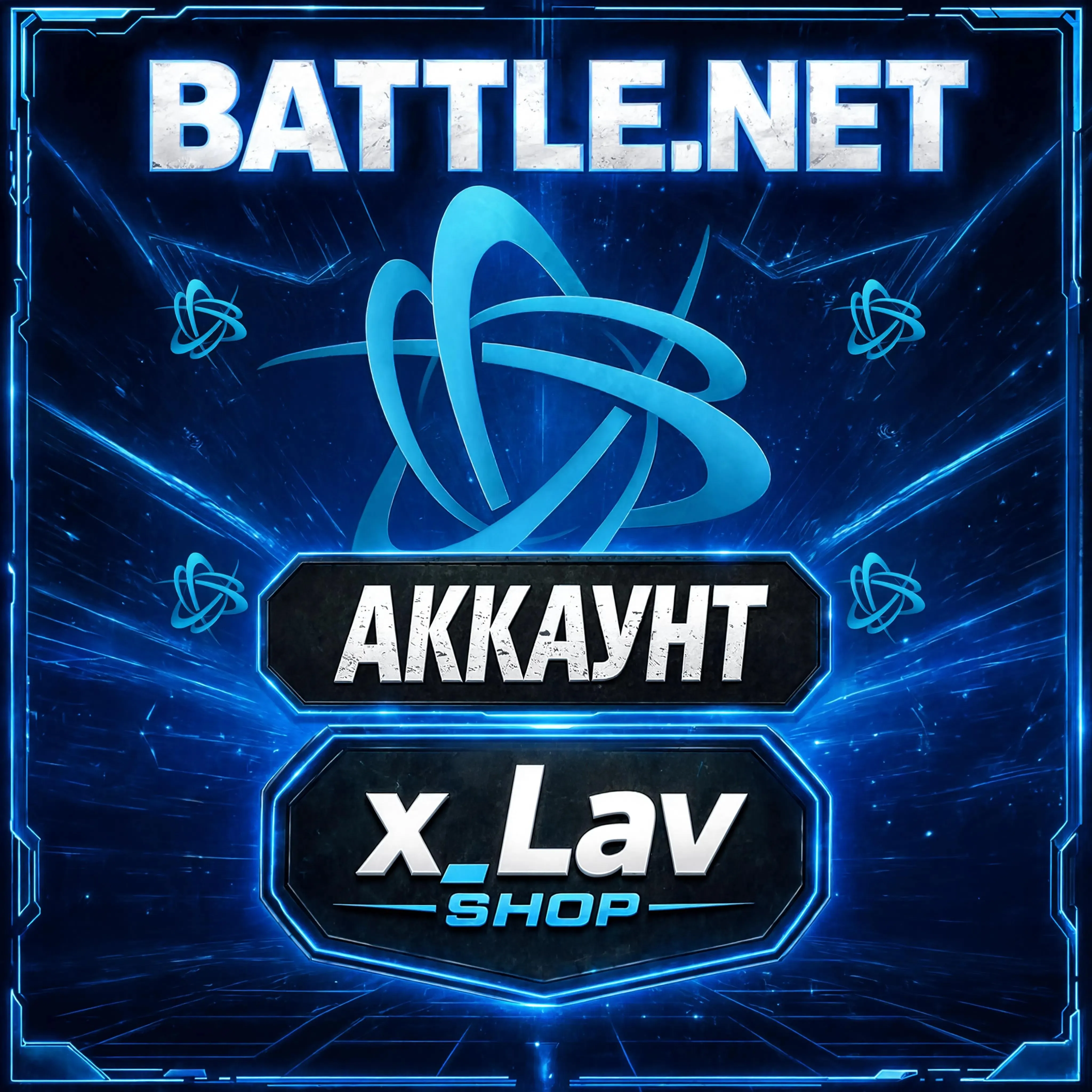 BATTLE.NET | Аккаунт с подтверждённым номером телефона - irongamers.ru