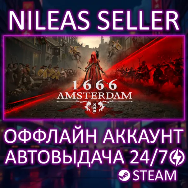 1666: Amsterdam | Steam | Оффлайн