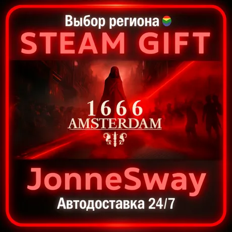 1666: Amsterdam  РУ/КЗ/УК/РБ/ТР/АР/КНР/ИНДИЯ