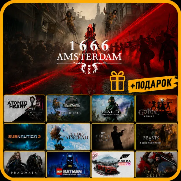 1666: Amsterdam + ПОДАРКИ(  Gothic 1 Remake, Crimson Desert, Halo, Echoes of Aincrad)