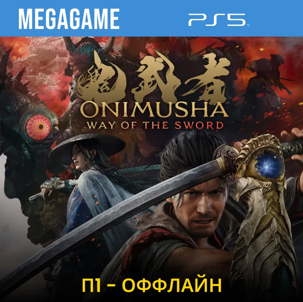 Onimusha: Way of the Sword (PS5/RU) П1- Оффлайн