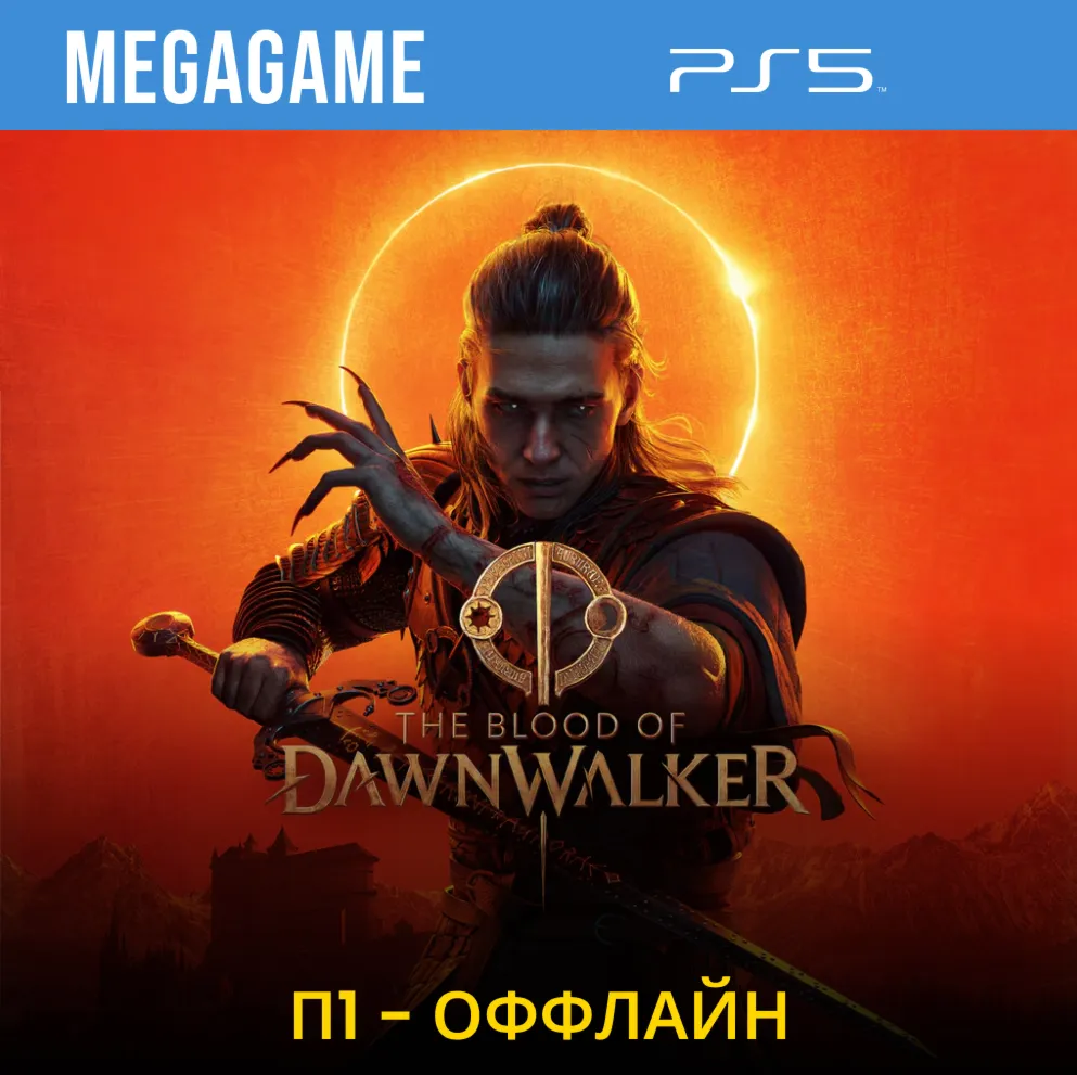 The Blood of Dawnwalker (PS5) П1- Оффлайн