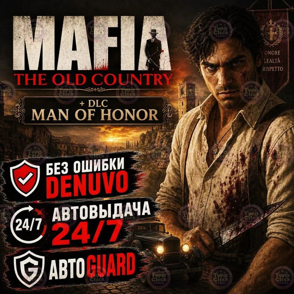 Mafia: The Old Country Deluxe+DLC Man of Honor | Steam | Все дополнения | Автовыдача