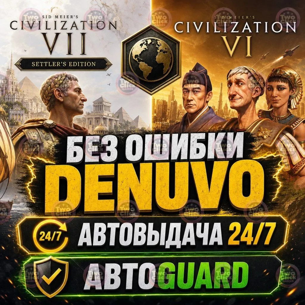 Sid Meier's Civilization VII:Settler's Edition+Civilization VI | Steam | Автодоставка
