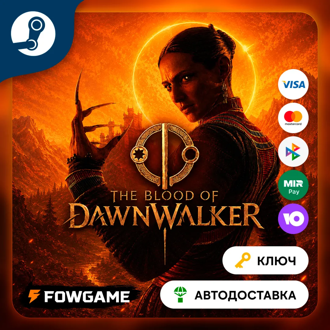 Уже в НАЛИЧИИ 🔵 The Blood of Dawnwalker (РУ+СНГ) 🔑 КЛЮЧ STEAM